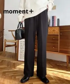 moment＋センタープレスストレートスラックスパンツ　ブラック　通勤通学