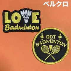 A533 バトミントン　I love BAD 刺繍パッチ　ベルクロ