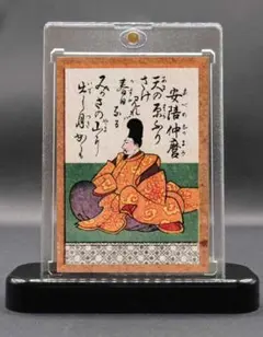 藩主の正室・伊達誠子所蔵・「百人一首」小野小町・カルタ・貴重書