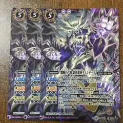 ダイムザーク3枚
