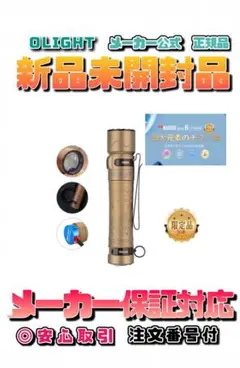 オーライト olight WARRIOR Mini 2 チタン　土の元素のサムネイル