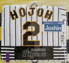 阪神タイガース 85周年 ホーム レプリカユニフォーム 北條史也＃２☆新品☆SSのサムネイル