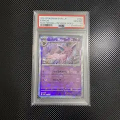●PSA10 鑑定品 エーフィ マスターボールミラー ワンオーナー品 ポケモン ○PSA10 鑑定品 エーフィ マスターボールミラー ワンオーナー品