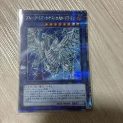 ブルーアイズカオスマックスドラゴン クオシク 25th イラスト違い 絵違い
