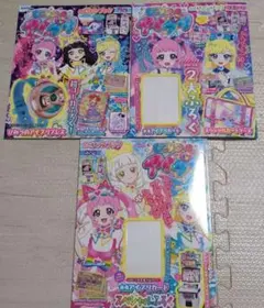 値下げ　ひみつのアイプリ　公式ファンブック　 3冊セット