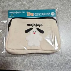 mojojojo ドキドキくじ