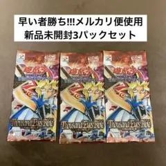 早い者勝ち!!!遊戯王 千眼の魔術書 新品未開封3パックセット