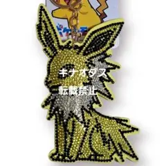 ポケットモンスター キラキラキーホルダー サンダースのサムネイル