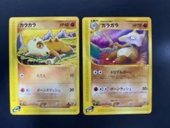 美品】カラカラ eカード ○ 第1弾基本拡張パック 023/128 - メルカリ