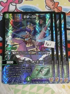 4枚 PP-「P」 パンドラプリンセスプリン 1