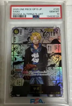 【PSA10】受け継がれる意志 サボsec コミパラ！