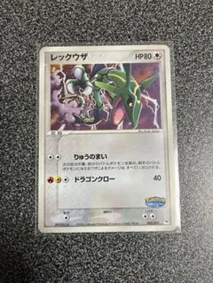 早い者勝ち！ ARS8 レックウザ ポケパーク ブルーシート 009/009