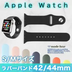アップルウォッチ ベルト バンド 42ｍｍ/44ｍｍ/45ｍｍ シリコン 黒