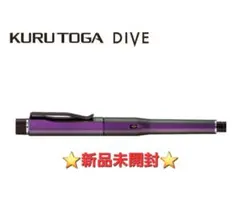 KURUTOGA DIVE オーロラパープル シャープペン0.5㎜三菱鉛筆 新品のサムネイル