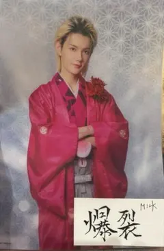 m!lk クリアポスター 楽天 好きすぎて滅 爆裂愛してる ラキドロ 佐野勇斗