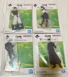 呪術廻戦 一番くじ アクリルスタンド 五条悟 夏油傑 伏黒甚爾 天内理子