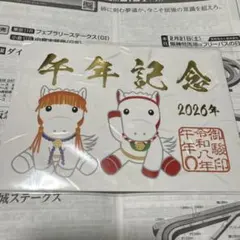 masa様 リクエスト 2点 まとめ商品