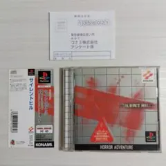 帯・ハガキ付き★ PSソフト サイレントヒル SILENT HILL