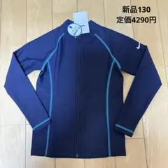 新品　ナイキ　ラッシュガード　130 ネイビー　ブルー　ガールズ　長袖