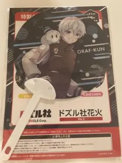 ドズル社 おらふくん うちわ ローソン