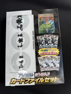 即日発送ポケモンカードファイルセット　ホワイトフレアブラックボルト