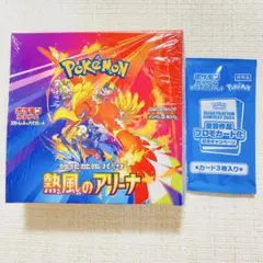 ポケモンカード 熱風のアリーナ シュリンク・プロモカード付き1BOX