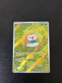 ムニキスゼロ モクロー AR 082/080