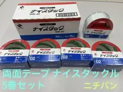 ニチバン　両面テープ　ナイスタック　5巻セットのサムネイル