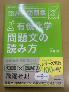 2026年最新】照井式問題集の人気アイテム - メルカリ