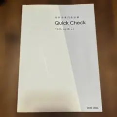 Quick Check 15th edition