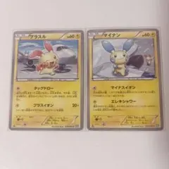 ポケモンカード　プラスル マイナン BW4 026/069 027/069