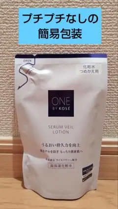 セラムヴェールローションのサムネイル
