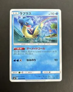 ラプラス　マーメイドコール　sm11 カスミ　012/094uのサムネイル