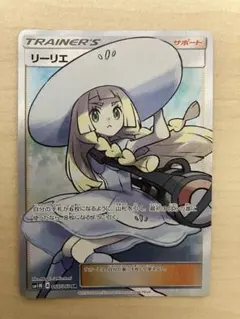 超希少⭐︎ 帽子リーリエ PSA3 超希少⭐︎ 帽子リーリエ PSA3 - メルカリ