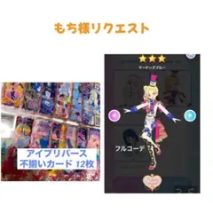 もち様 リクエスト 2点 まとめ商品