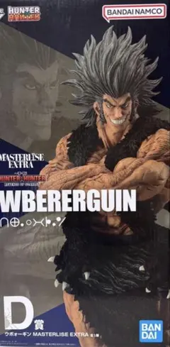 《未開封》一番くじ HUNTER×HUNTER D賞 ウボォーギン