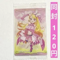ひろがるスカイプリキュア キュアバタフライ ウエハース 8弾