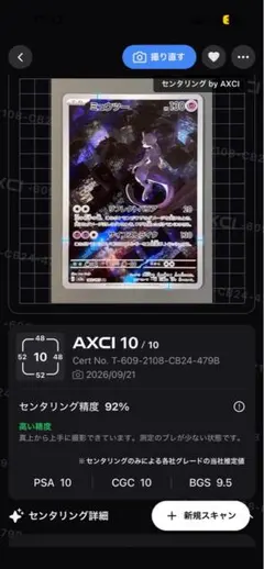 2026年最新】ミュウツーarの人気アイテム - メルカリ