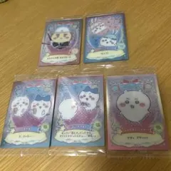 ちいかわラッキーカードコレクション