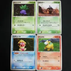 ナゾノクサ タネボー ムチュール ドンメル Yuka Morii 4枚セット