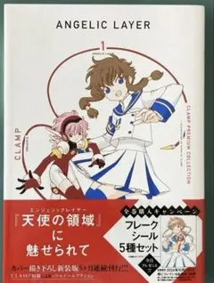 エンジェリックレイヤー ANGELIC LAYER 1〜3巻セット CLAMP - メルカリ