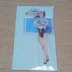 水月鏡花 描き下ろしアクリルスタンドフィギュア 「人外教室の人間嫌い 教師」のサムネイル