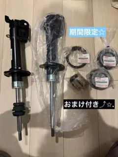 ラパン HE33S ストラット左右☆新品未使用セット☆ おまけ付きのサムネイル