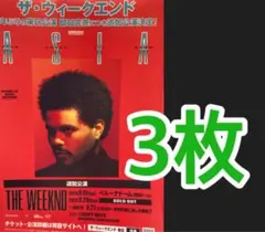 ３枚　ザ・ウィークエンド　来日追加公演　ベルーナドーム　西武ドーム　チラシのサムネイル