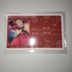 オペラ　カラオケの鉄人　プロフィールカード