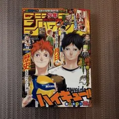 週刊少年ジャンプ 2020年32号(7月27日号)
