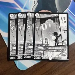 DG 裁キノ刻 4枚 - メルカリ