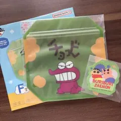 クレヨンしんちゃん一番くじ F賞ジッパーバッグ&ステッカーセット