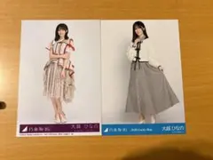乃木坂46 大越ひなの ビリヤニ 封入 生写真 4種 コンプ - メルカリ