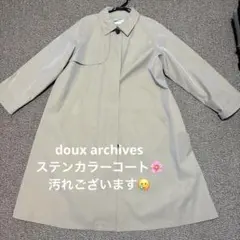 doux archives ステンカラーコート